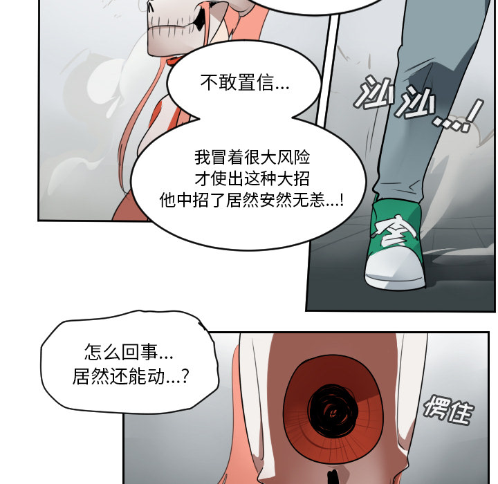 Ultimiter~终极者 第 58 章 第38页