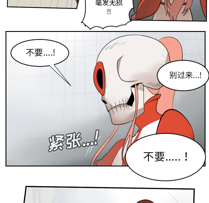 Ultimiter~终极者 第 58 章 第41页