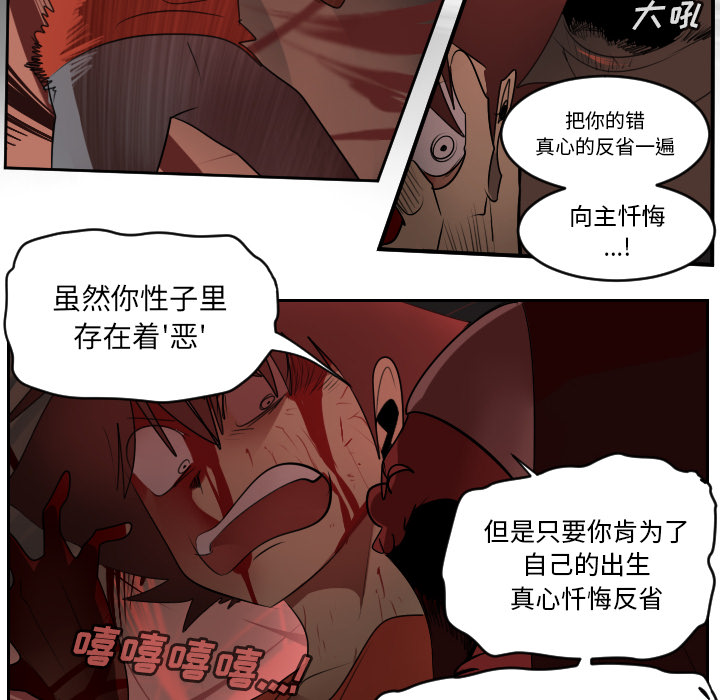 Ultimiter~终极者 第 58 章 第21页