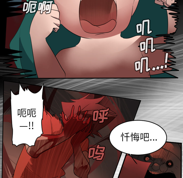 Ultimiter~终极者 第 58 章 第20页