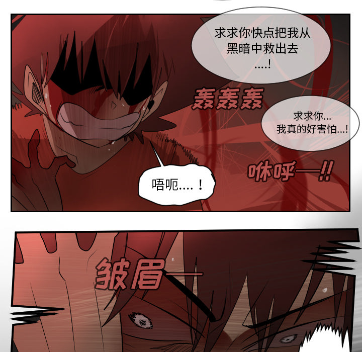 Ultimiter~终极者 第 58 章 第23页