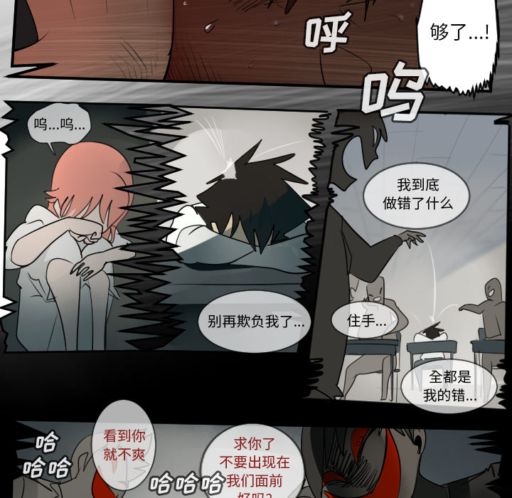 Ultimiter~终极者 第 58 章 第24页