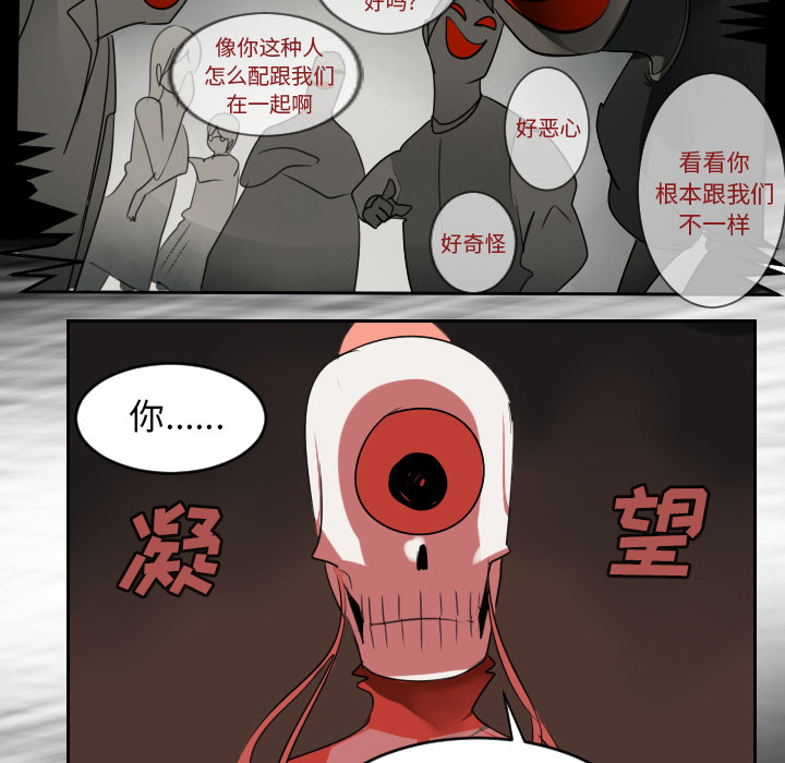 Ultimiter~终极者 第 58 章 第25页