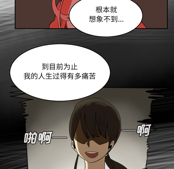 Ultimiter~终极者 第 58 章 第26页