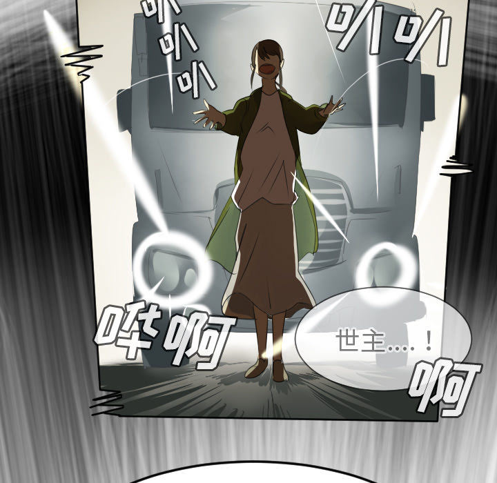 Ultimiter~终极者 第 58 章 第28页