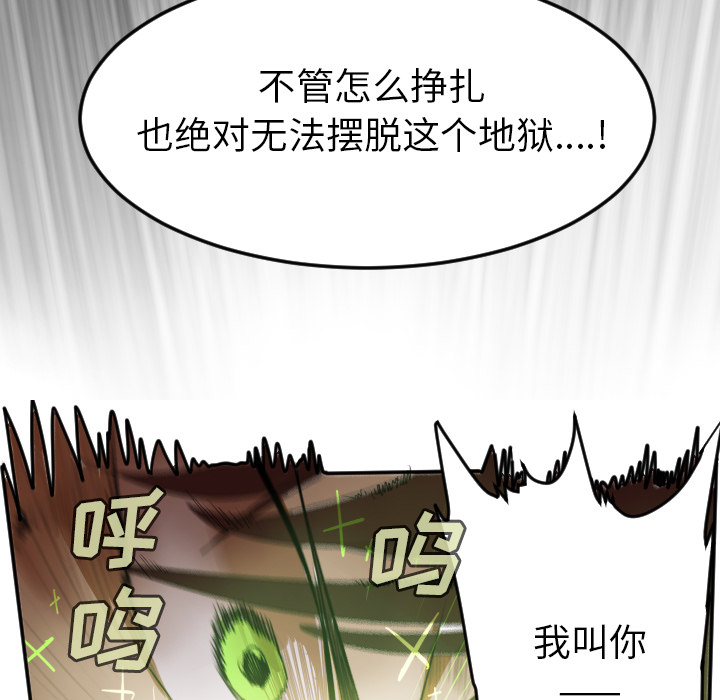 Ultimiter~终极者 第 58 章 第29页
