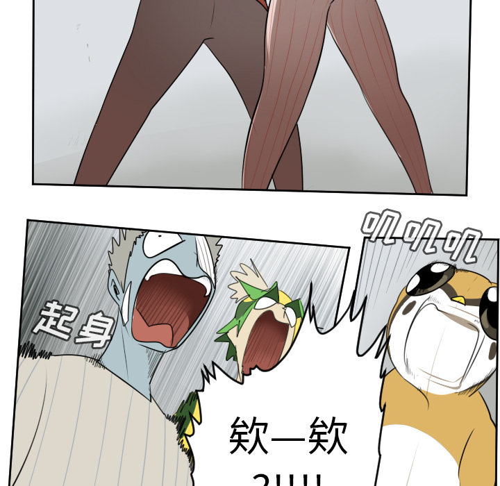 Ultimiter~终极者 第 58 章 第46页