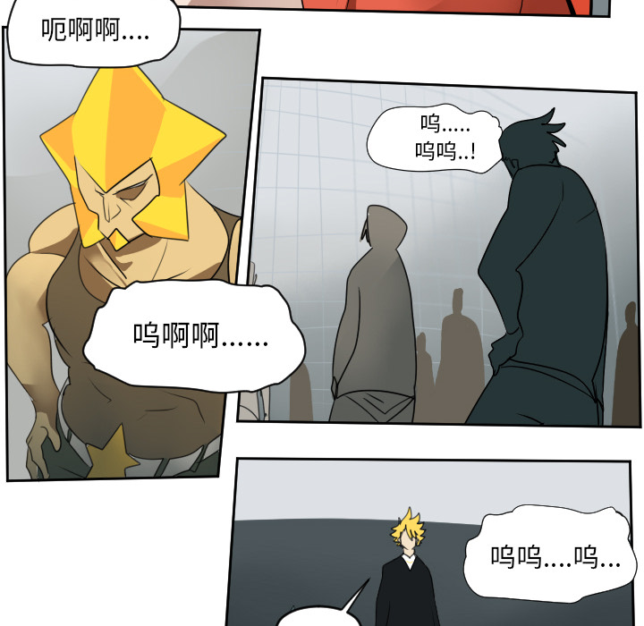 Ultimiter~终极者 第 58 章 第60页