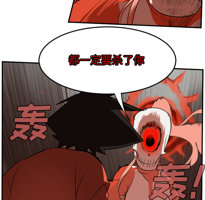 Ultimiter~终极者 第 58 章 第65页