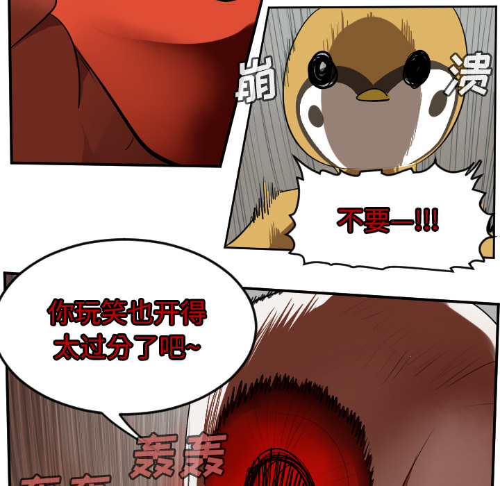 Ultimiter~终极者 第 58 章 第67页