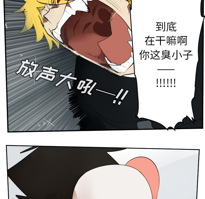 Ultimiter~终极者 第 58 章 第51页
