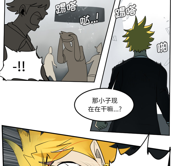 Ultimiter~终极者 第 58 章 第50页