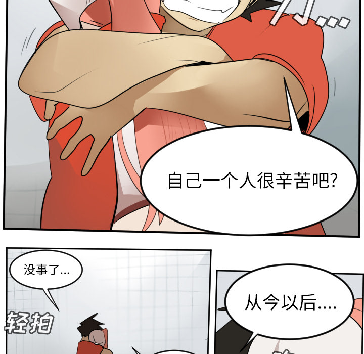 Ultimiter~终极者 第 58 章 第54页