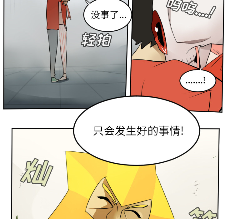 Ultimiter~终极者 第 58 章 第55页