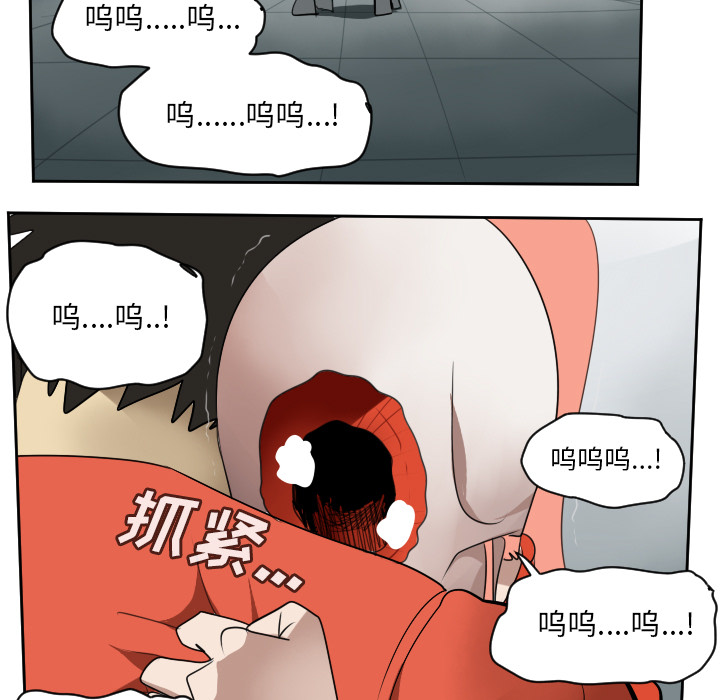Ultimiter~终极者 第 58 章 第59页