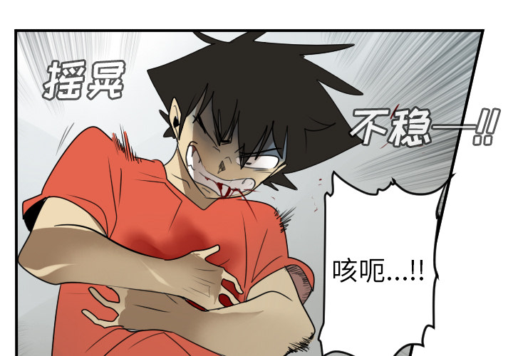 Ultimiter~终极者 第 59 章 第1页