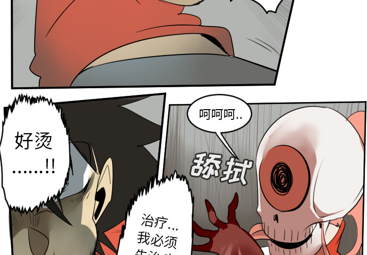 Ultimiter~终极者 第 59 章 第2页