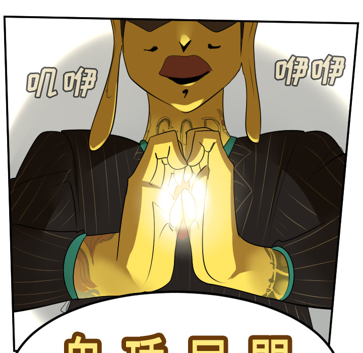 Ultimiter~终极者 第 59 章 第5页