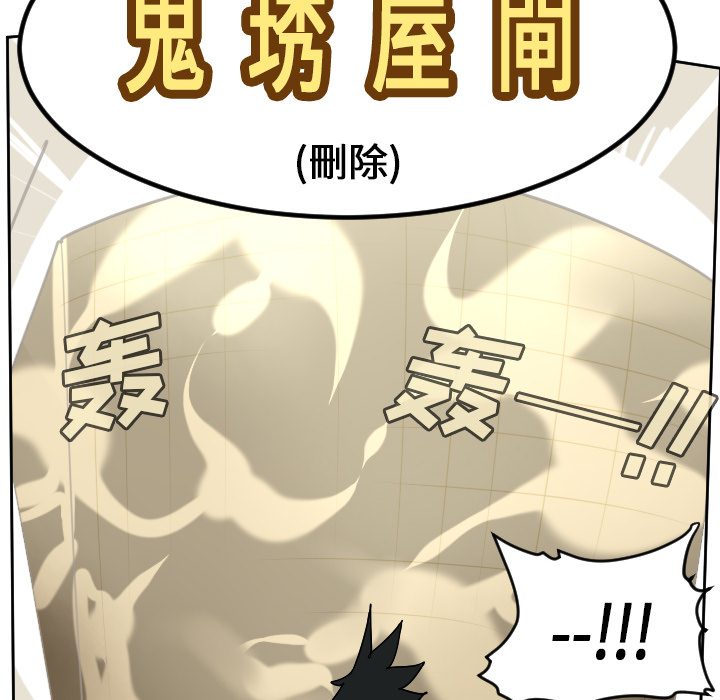 Ultimiter~终极者 第 59 章 第6页
