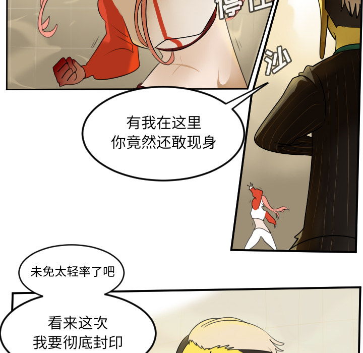 Ultimiter~终极者 第 59 章 第8页