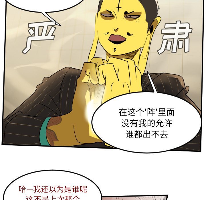 Ultimiter~终极者 第 59 章 第9页