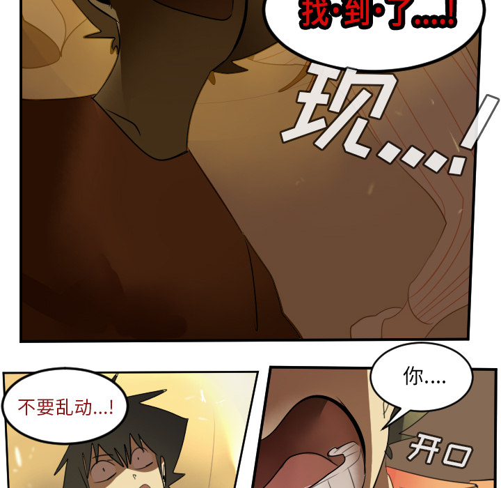 Ultimiter~终极者 第 59 章 第22页