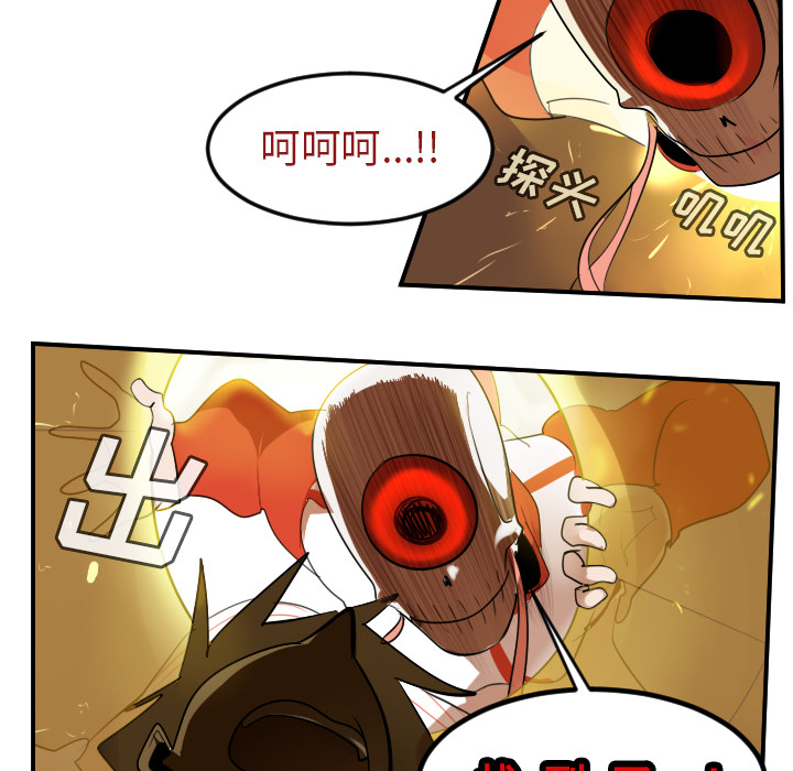 Ultimiter~终极者 第 59 章 第21页
