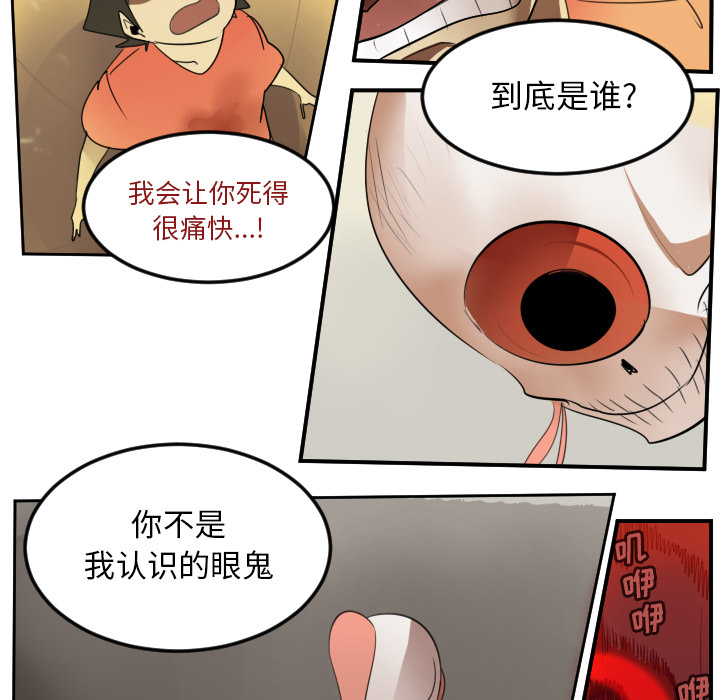 Ultimiter~终极者 第 59 章 第23页