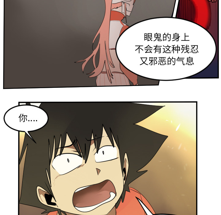 Ultimiter~终极者 第 59 章 第24页