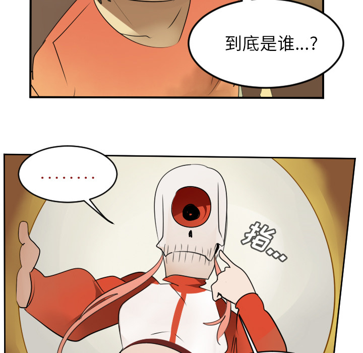 Ultimiter~终极者 第 59 章 第25页