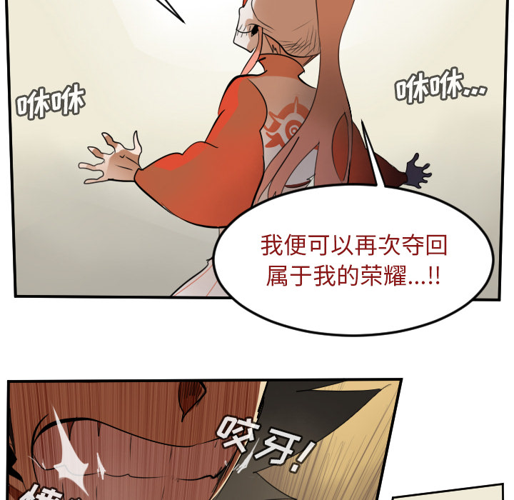 Ultimiter~终极者 第 59 章 第30页