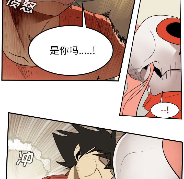 Ultimiter~终极者 第 59 章 第31页