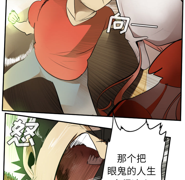 Ultimiter~终极者 第 59 章 第32页