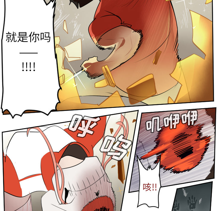 Ultimiter~终极者 第 59 章 第34页