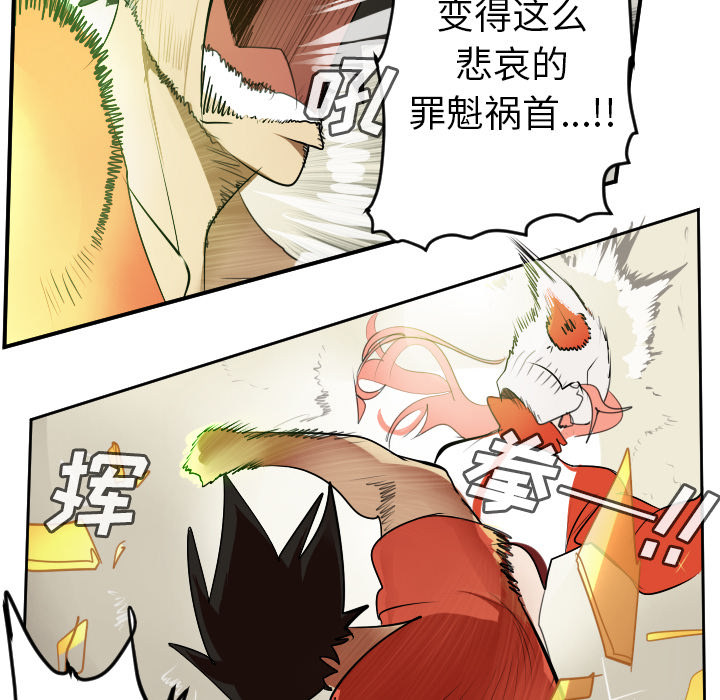 Ultimiter~终极者 第 59 章 第33页