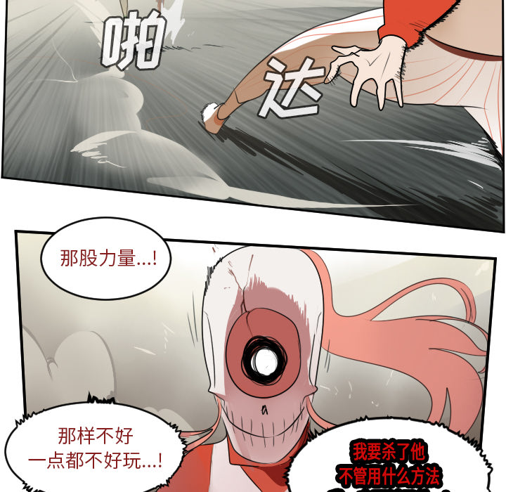 Ultimiter~终极者 第 59 章 第36页