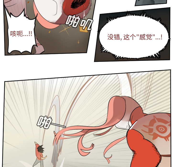Ultimiter~终极者 第 59 章 第35页
