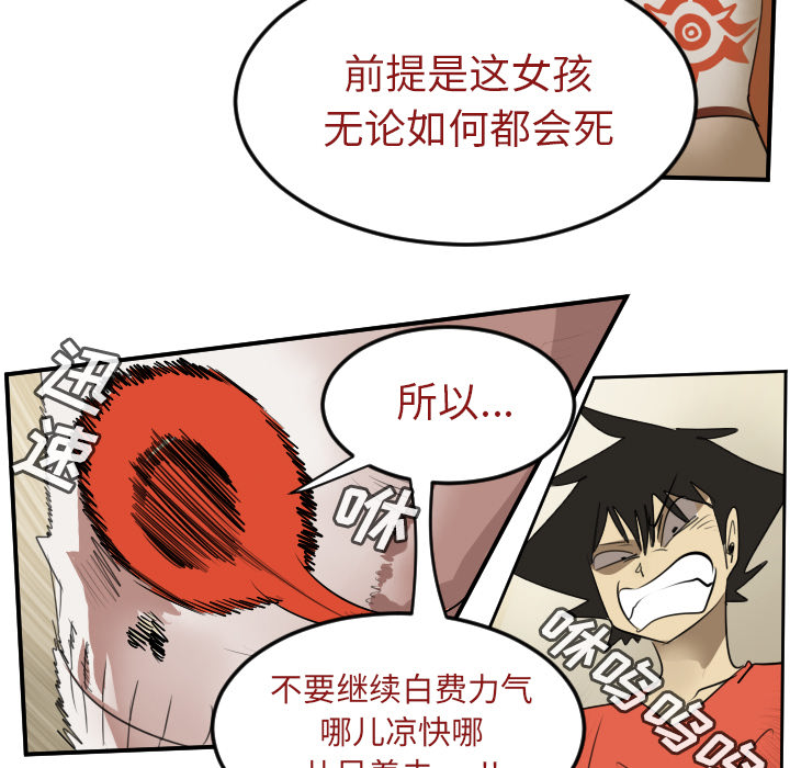 Ultimiter~终极者 第 59 章 第11页