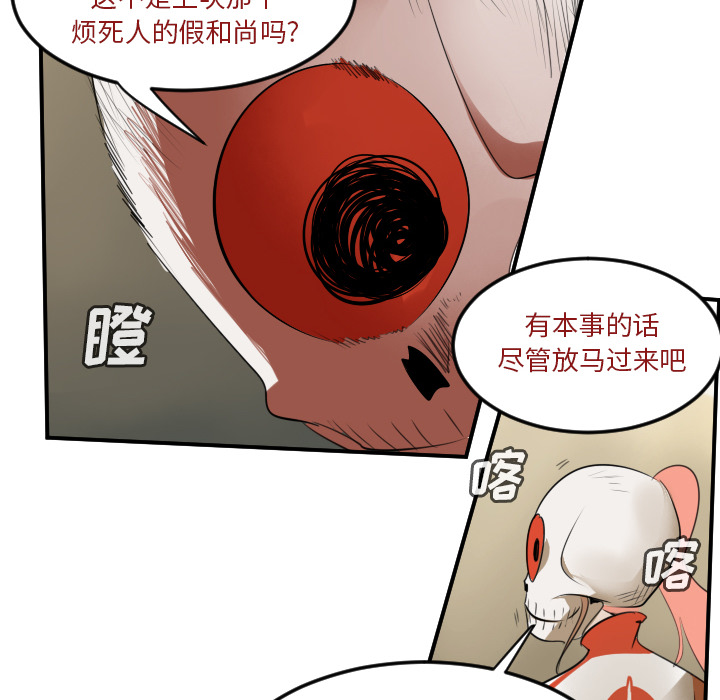 Ultimiter~终极者 第 59 章 第10页