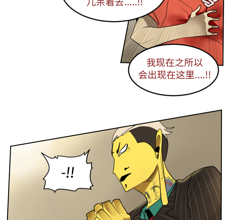 Ultimiter~终极者 第 59 章 第12页