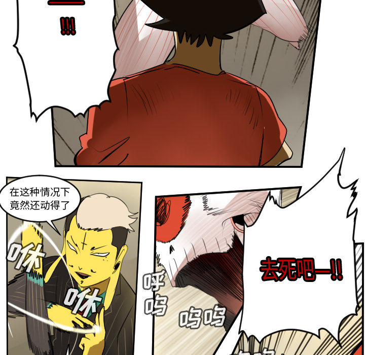 Ultimiter~终极者 第 59 章 第14页