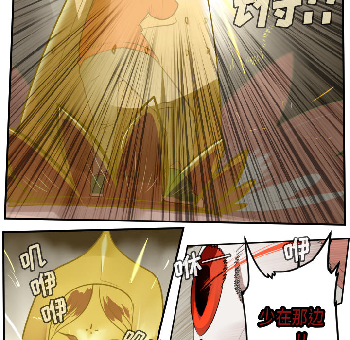 Ultimiter~终极者 第 59 章 第17页