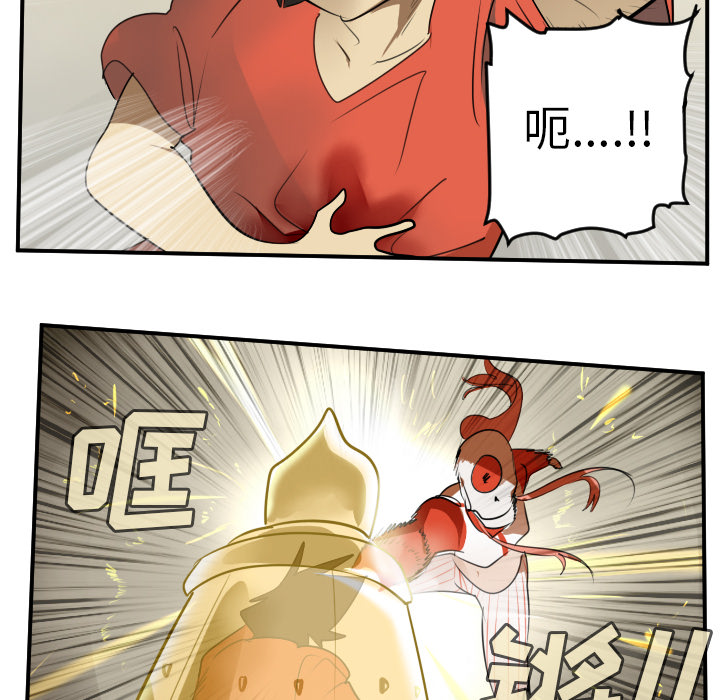 Ultimiter~终极者 第 59 章 第16页