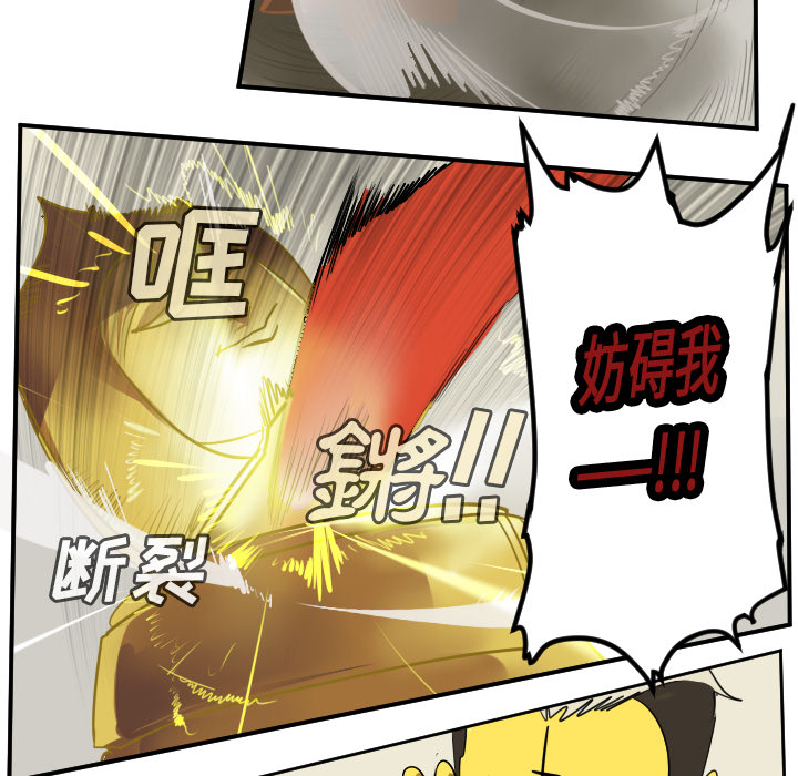 Ultimiter~终极者 第 59 章 第19页