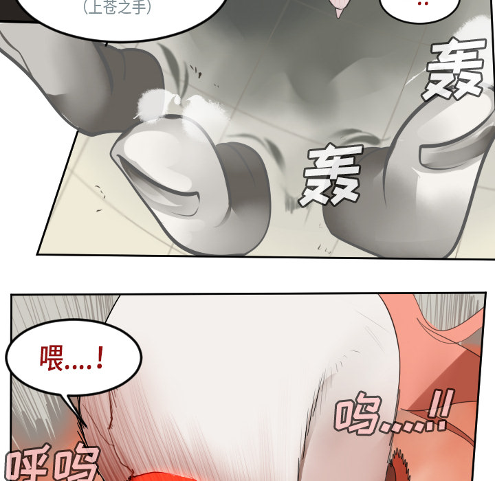 Ultimiter~终极者 第 59 章 第38页