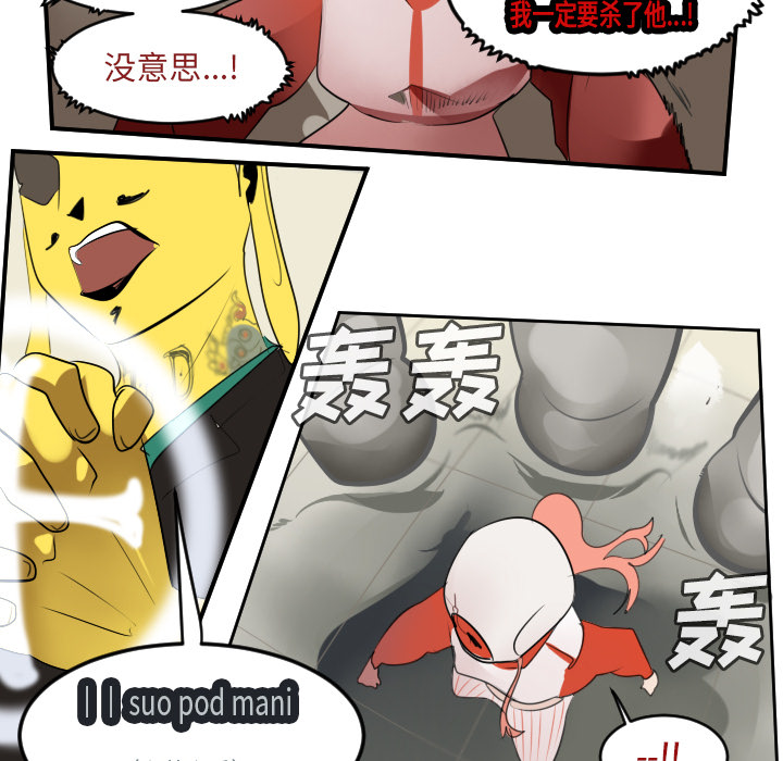 Ultimiter~终极者 第 59 章 第37页