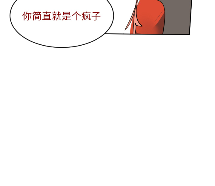 Ultimiter~终极者 第 59 章 第52页
