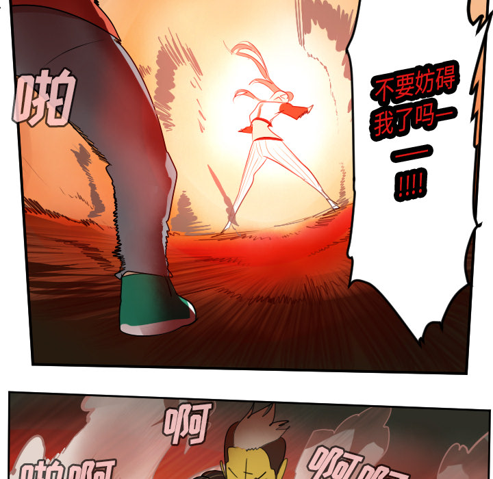Ultimiter~终极者 第 59 章 第41页