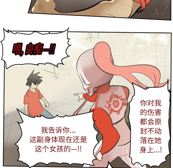 Ultimiter~终极者 第 59 章 第47页