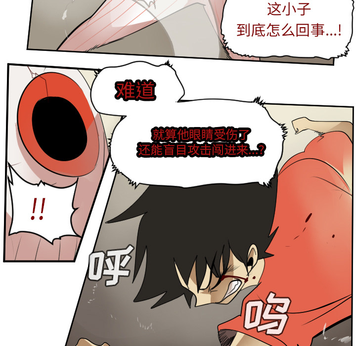Ultimiter~终极者 第 59 章 第46页